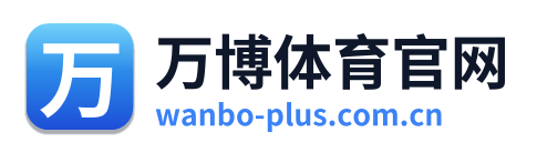 万博体育官网